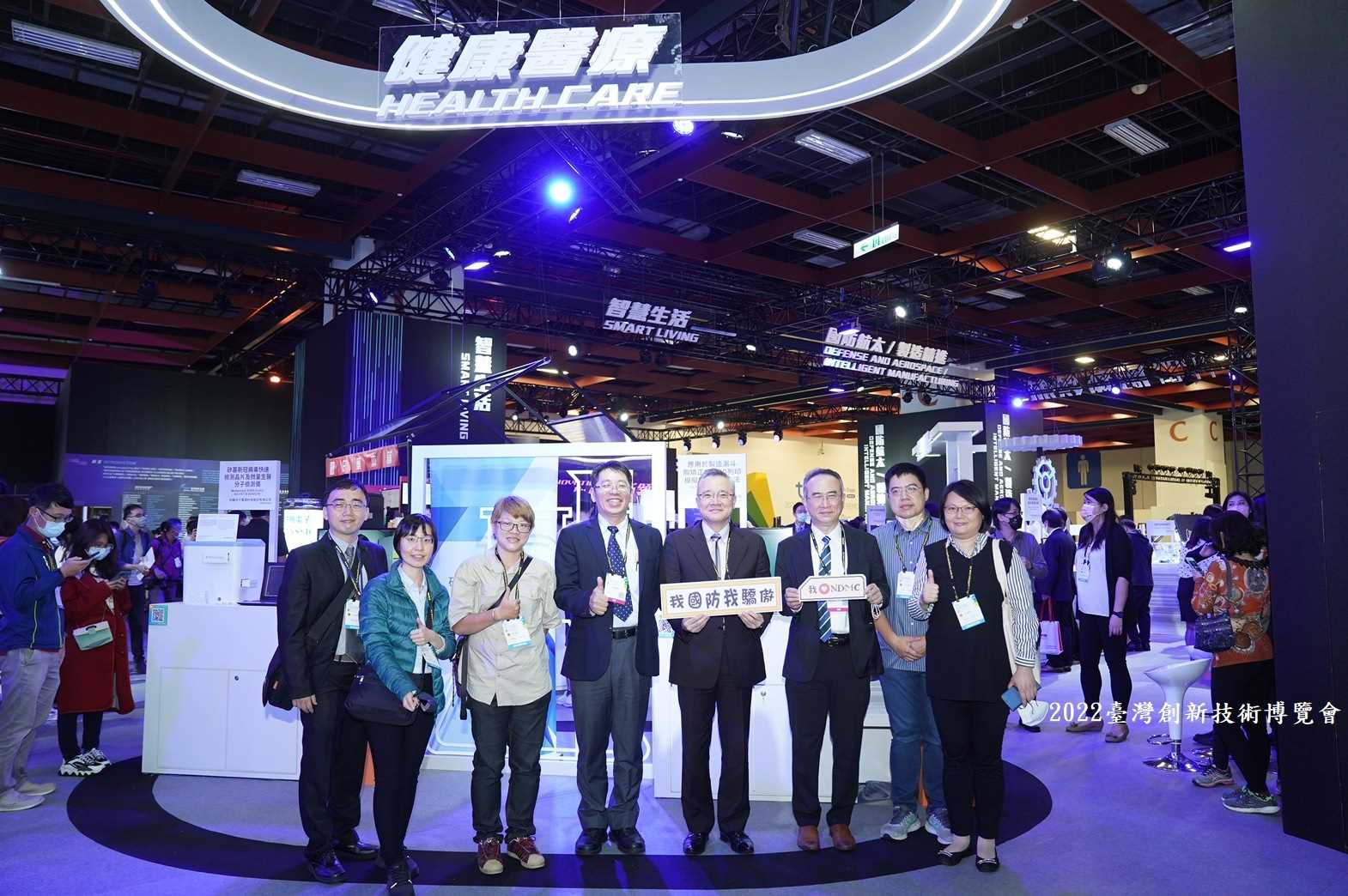 2022臺灣創新技術博覽會